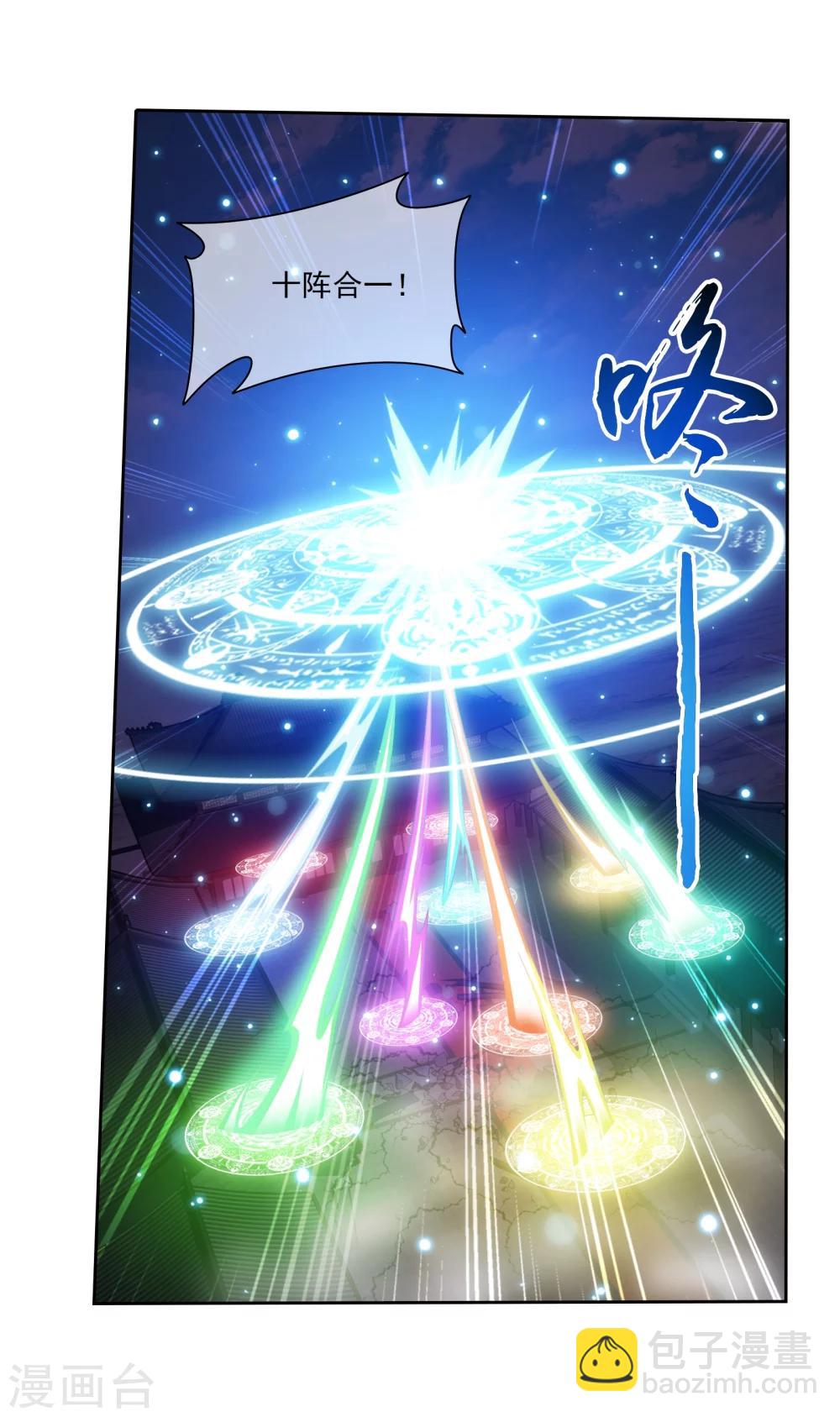 第318话 激战！牧尘落败？24