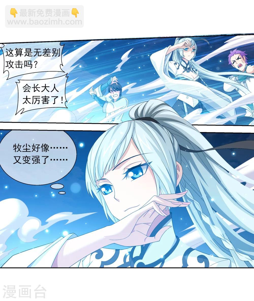第318话 激战！牧尘落败？28