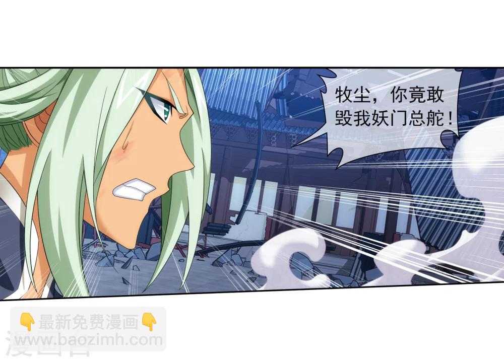 第318话 激战！牧尘落败？31