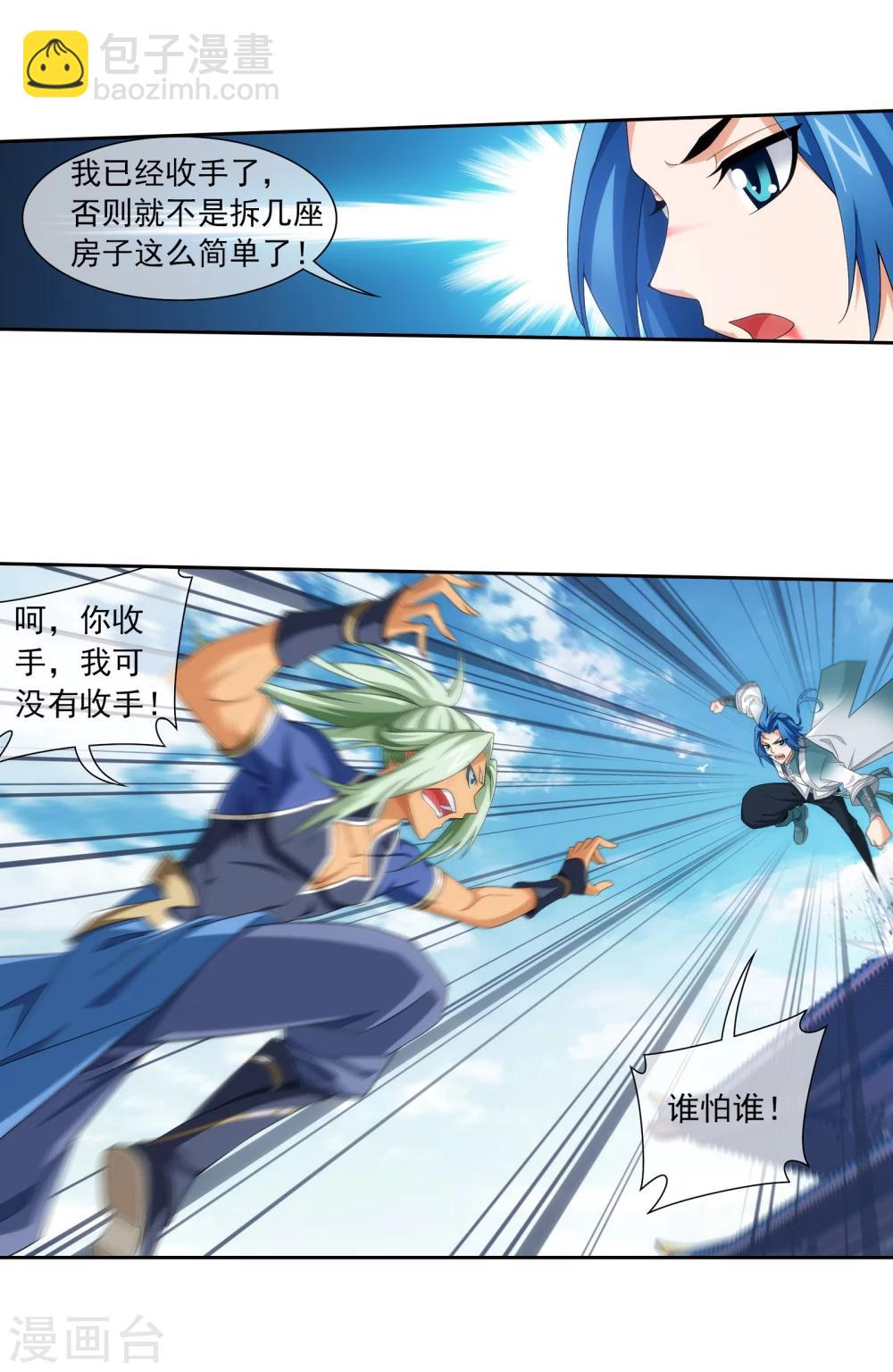 第318话 激战！牧尘落败？32