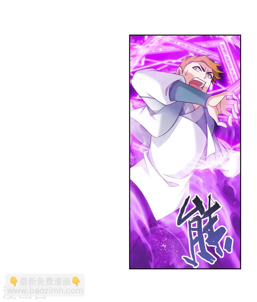 第318话 激战！牧尘落败？6