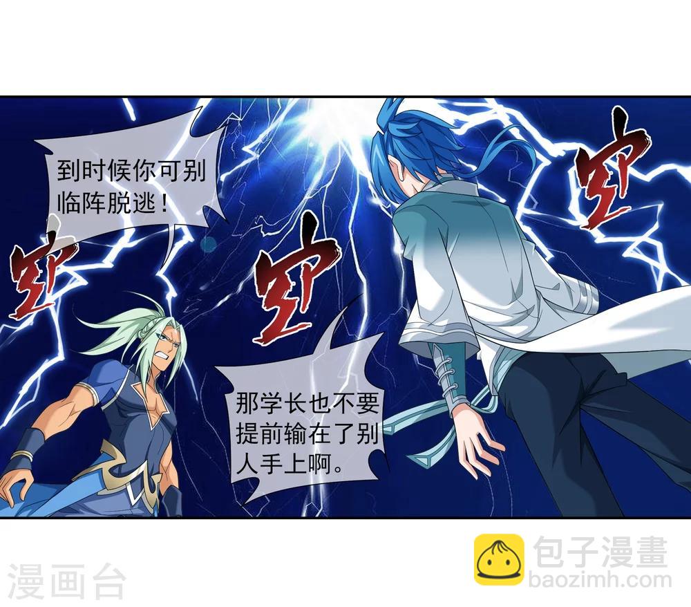第320话 鹤妖的真正实力！10