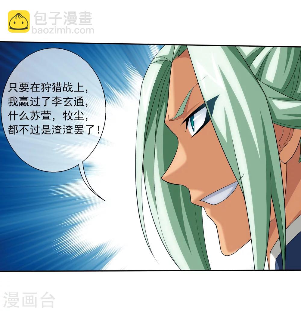 第320话 鹤妖的真正实力！16