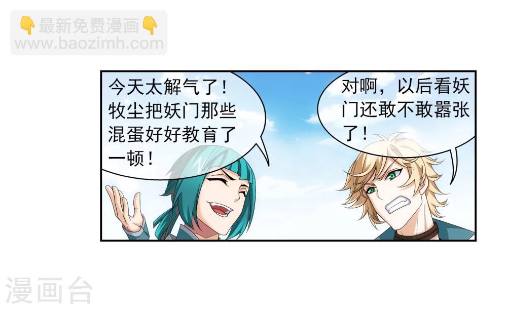 第320话 鹤妖的真正实力！18