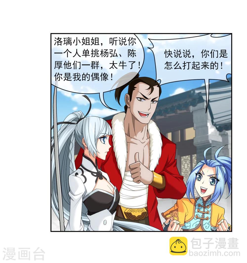 第320话 鹤妖的真正实力！19