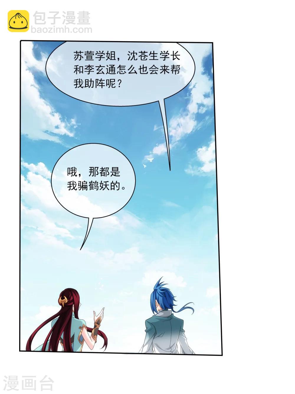 第320话 鹤妖的真正实力！25