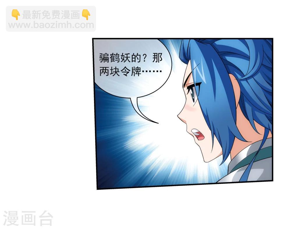 第320话 鹤妖的真正实力！26
