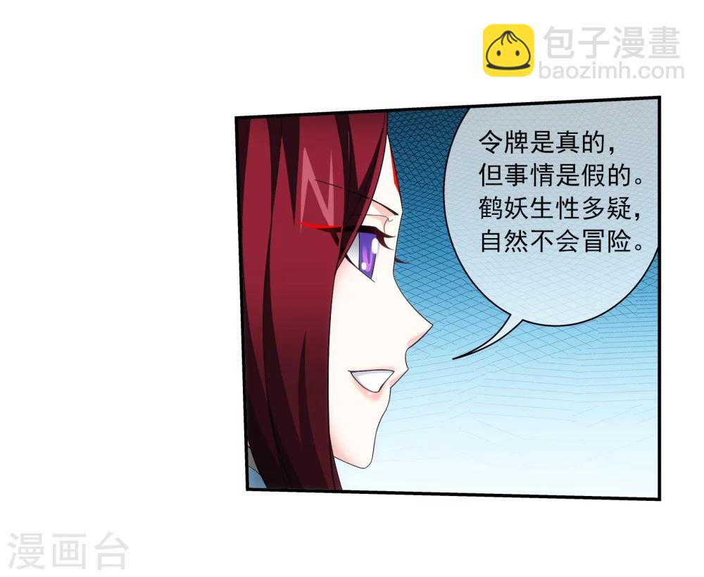 第320话 鹤妖的真正实力！27