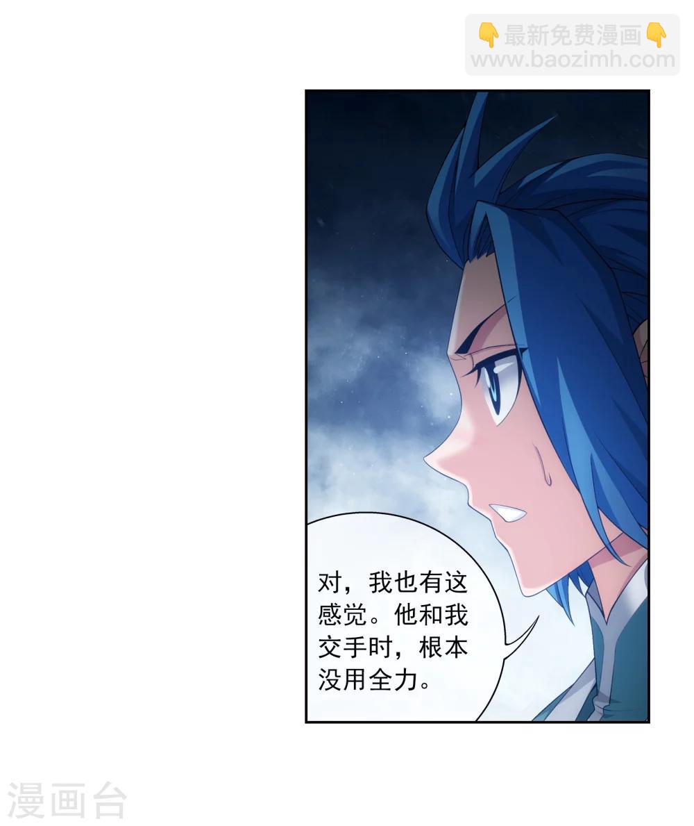 第320话 鹤妖的真正实力！31