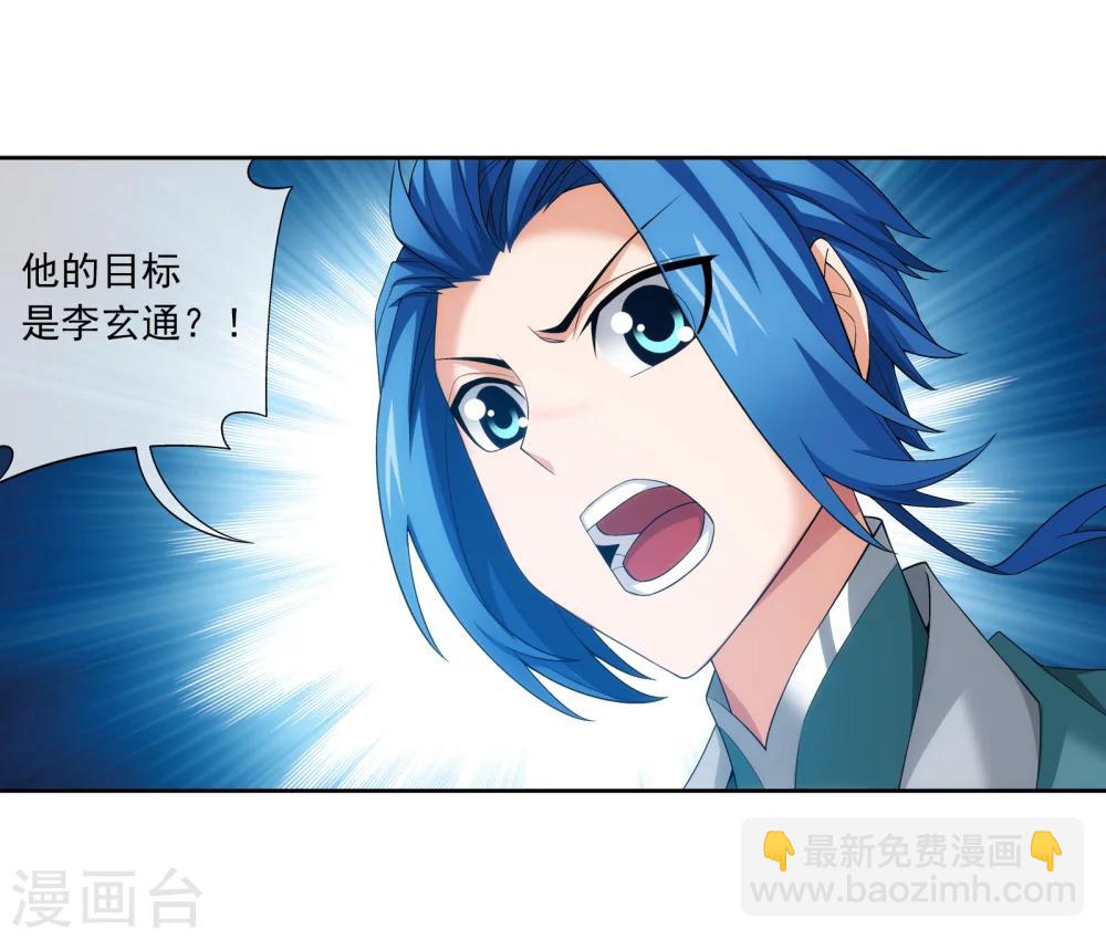 第320话 鹤妖的真正实力！35
