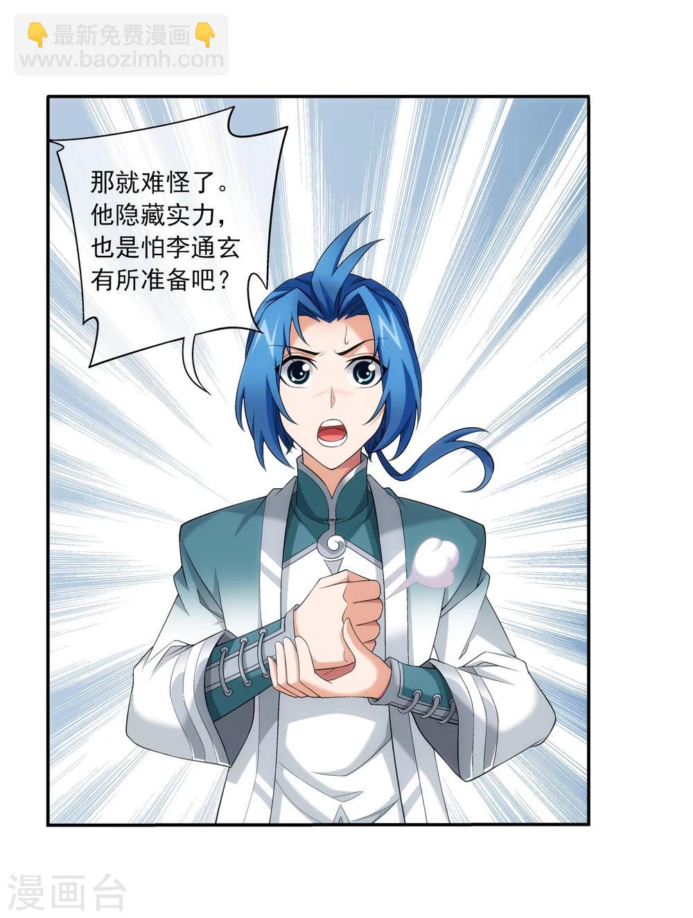 第320话 鹤妖的真正实力！36