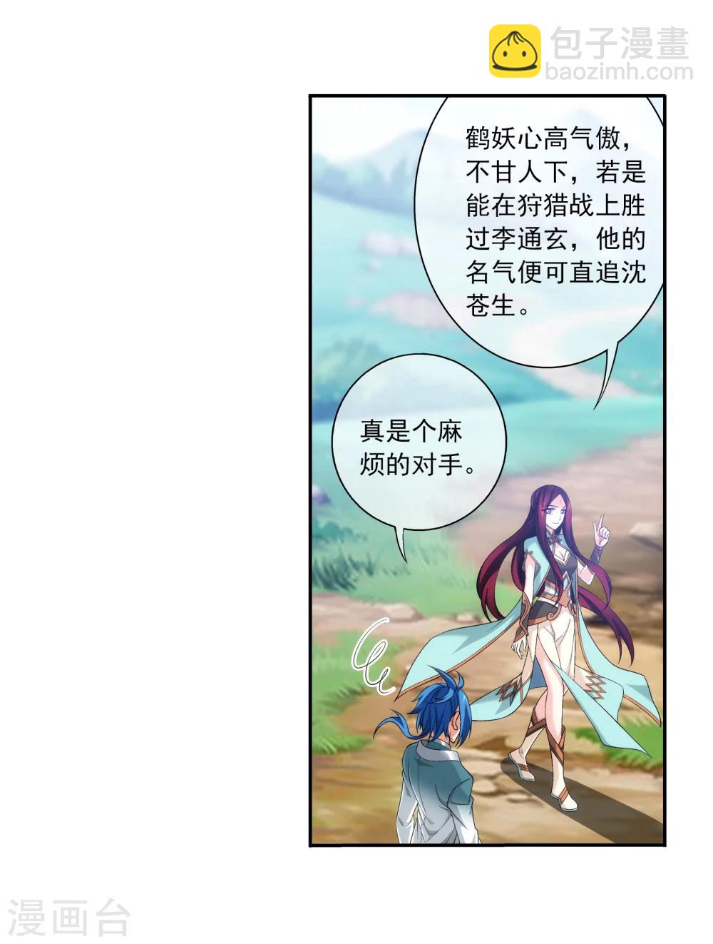 第320话 鹤妖的真正实力！37