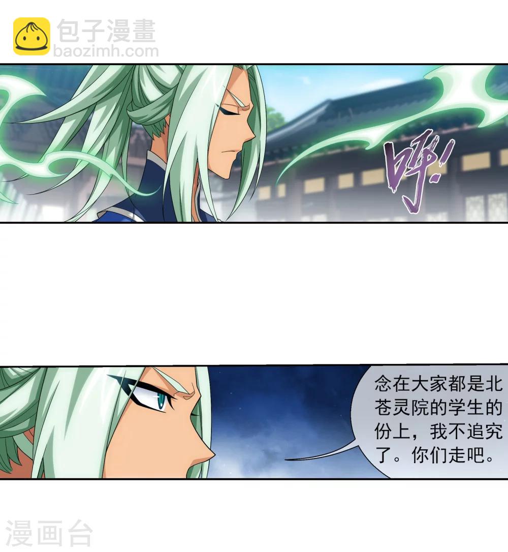 第320话 鹤妖的真正实力！4
