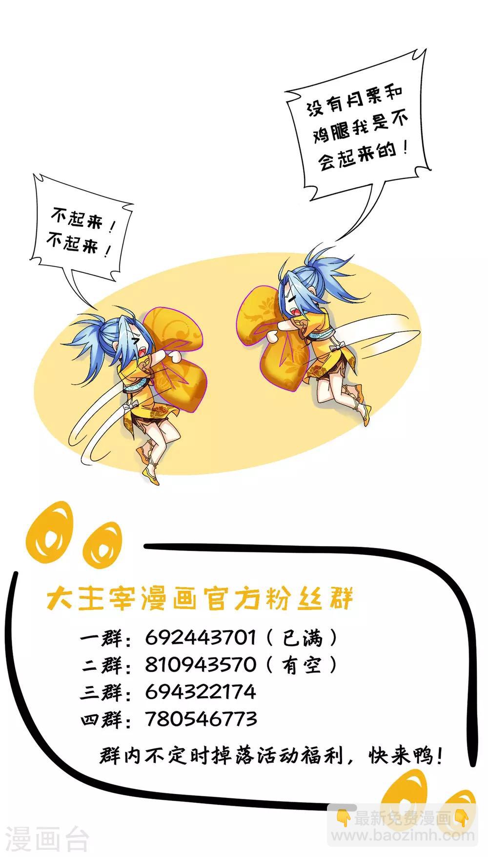 第320话 鹤妖的真正实力！42