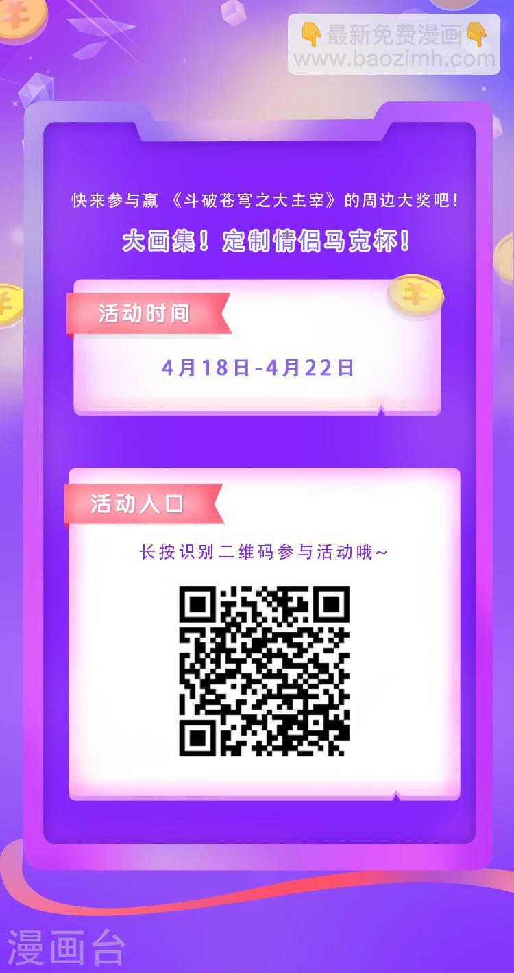 第320话 鹤妖的真正实力！43