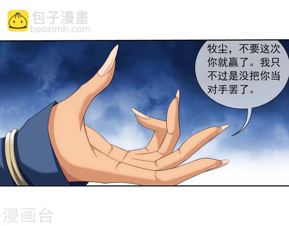 第320话 鹤妖的真正实力！7