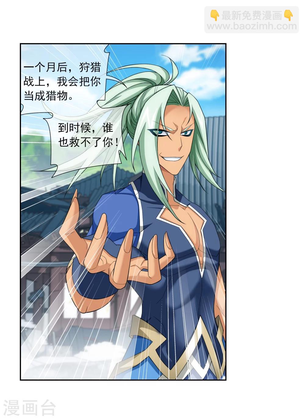 第320话 鹤妖的真正实力！8