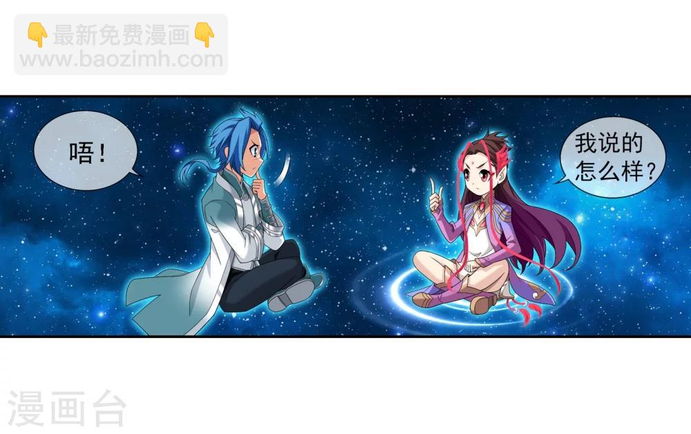 第321话 白龙灵珠的秘密竟是……24