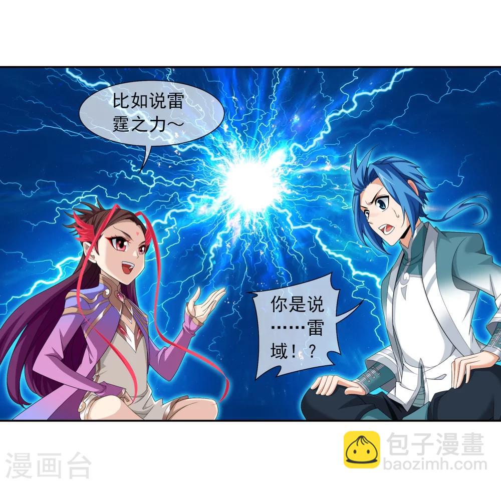 第321话 白龙灵珠的秘密竟是……35