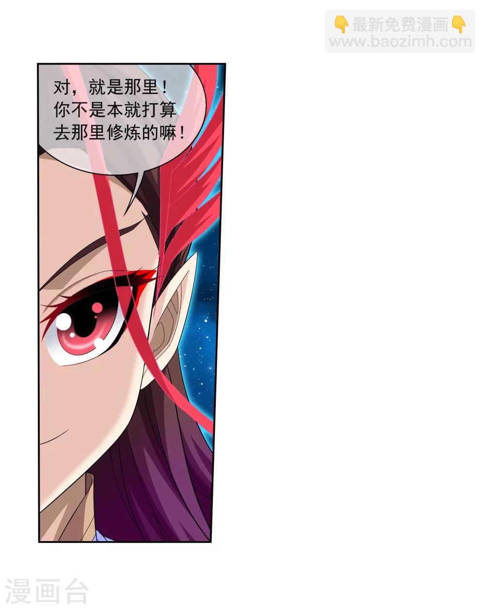 第321话 白龙灵珠的秘密竟是……36