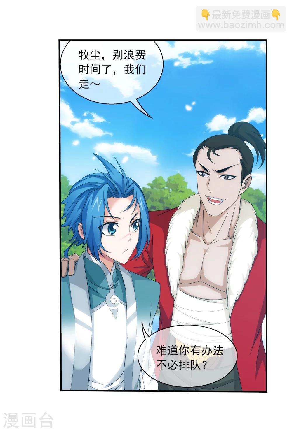 第322话 修炼也可以走后门？5