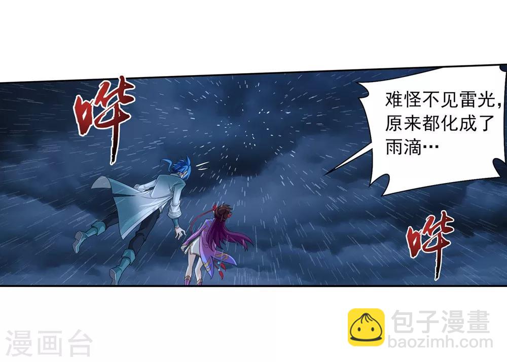 第323话 封印破解！16