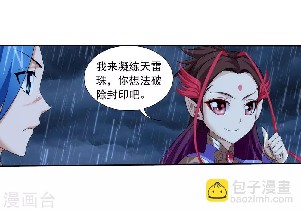 第323话 封印破解！17