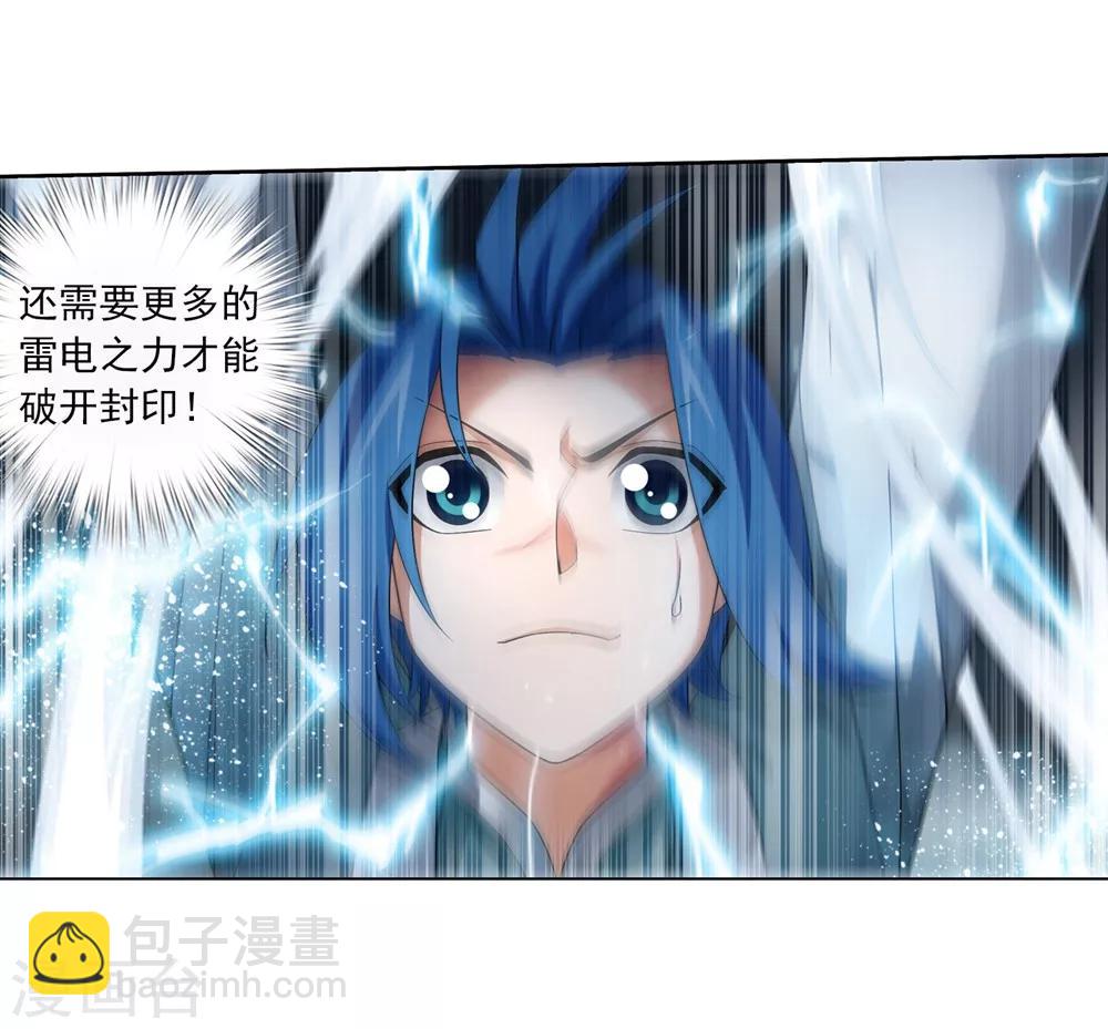 第323话 封印破解！26