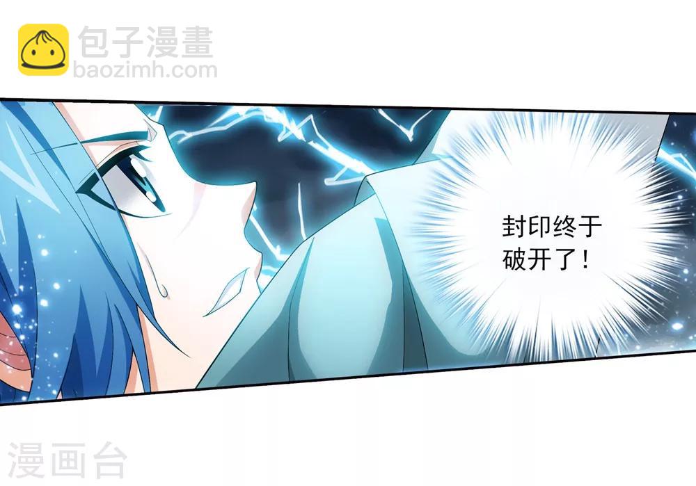 第323话 封印破解！33