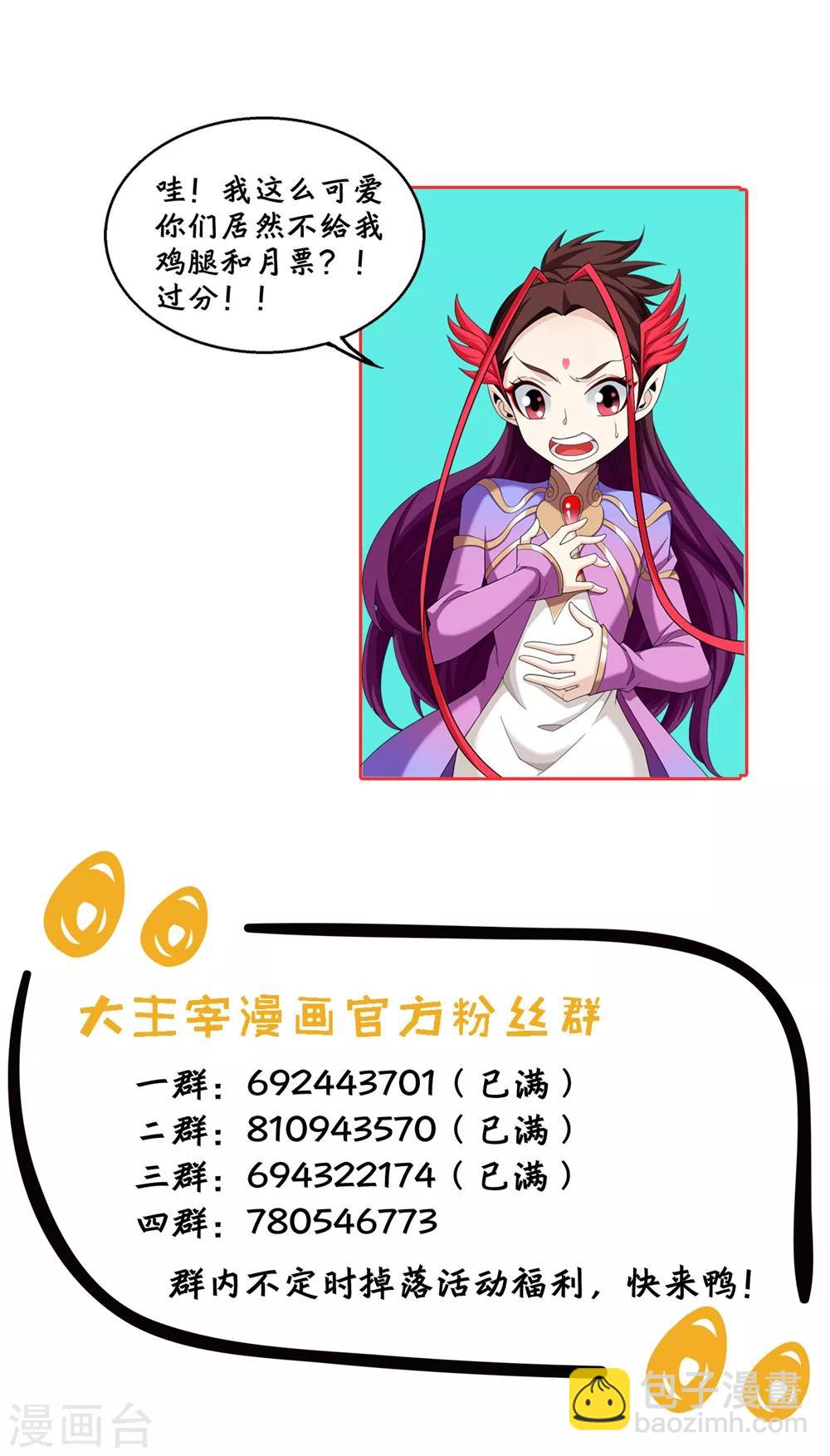 第323话 封印破解！35