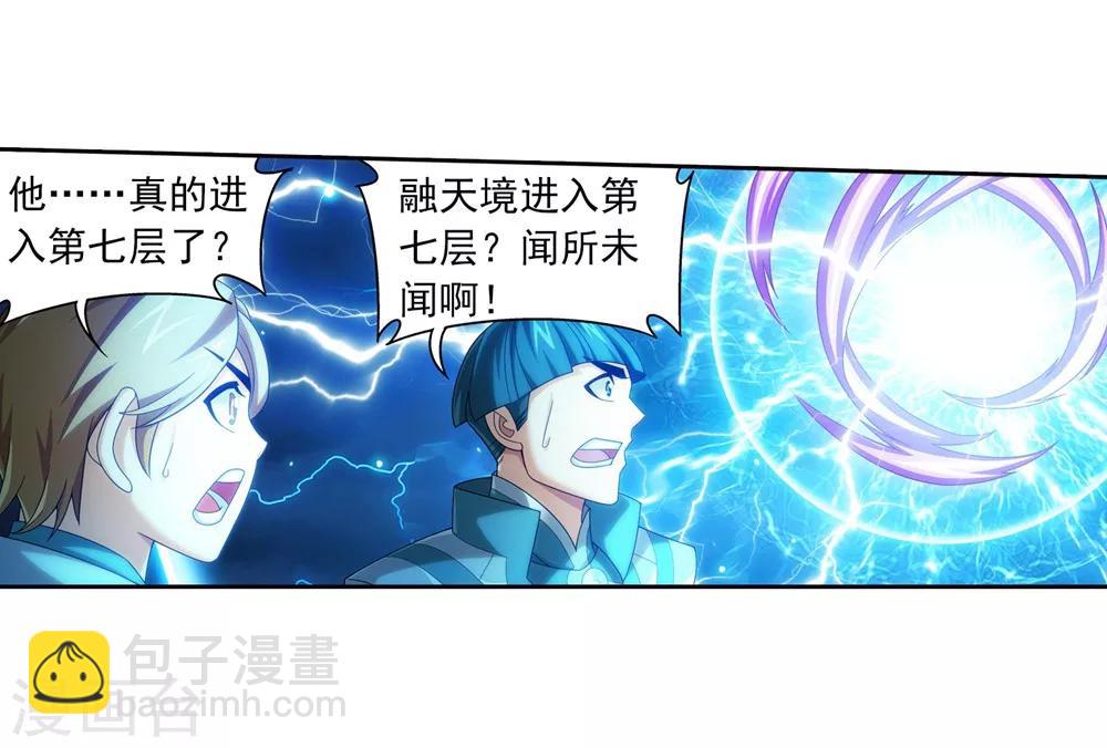 第323话 封印破解！5