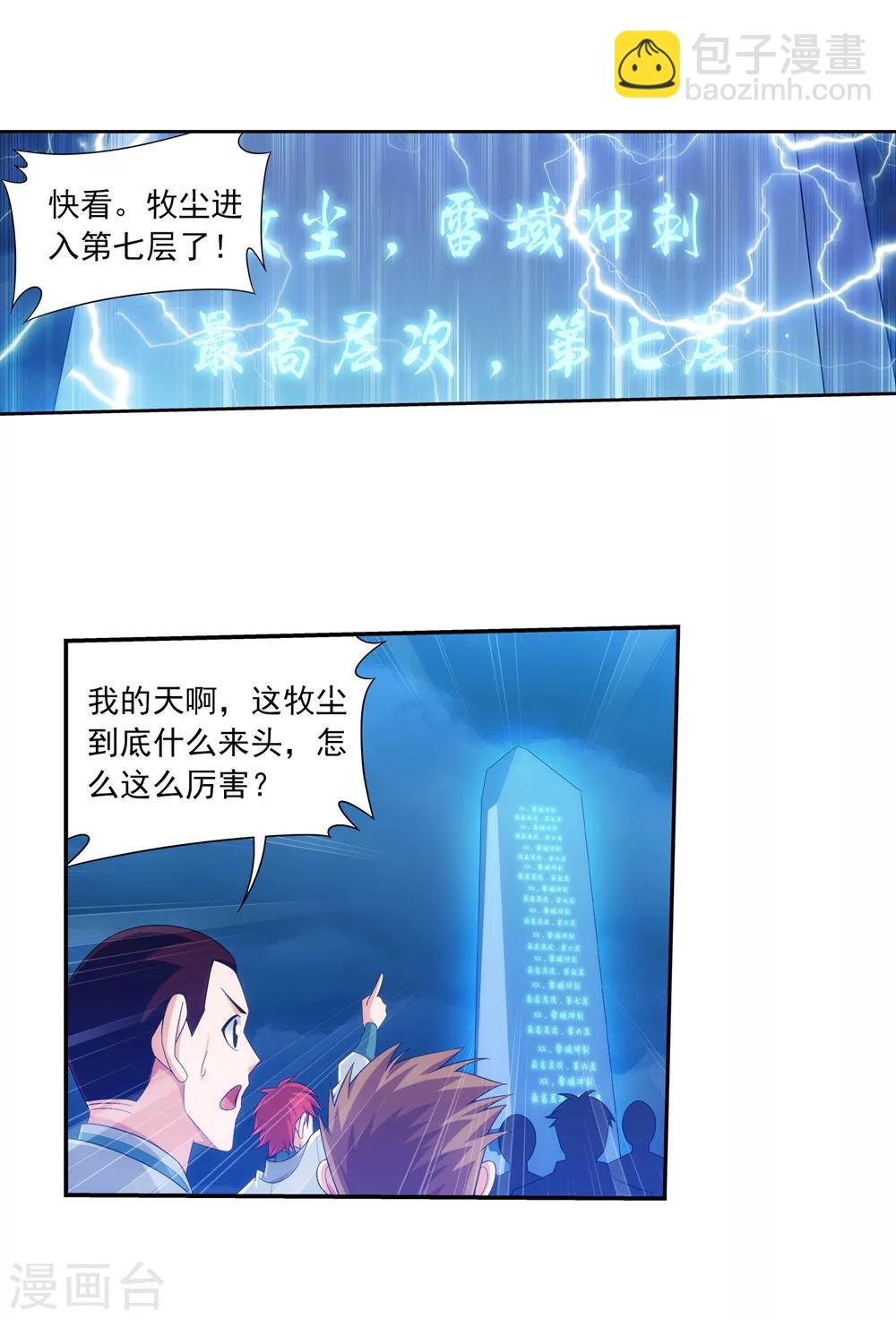 第323话 封印破解！6