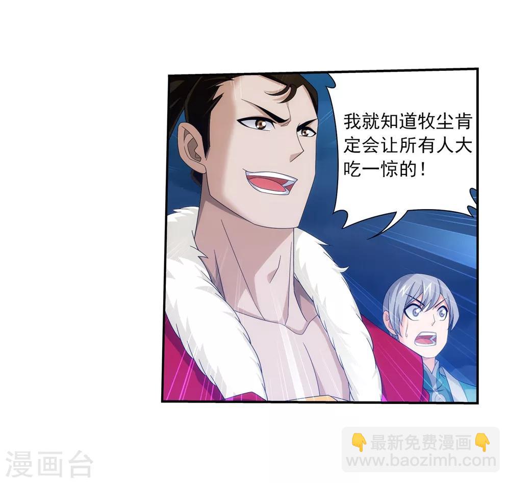 第323话 封印破解！7