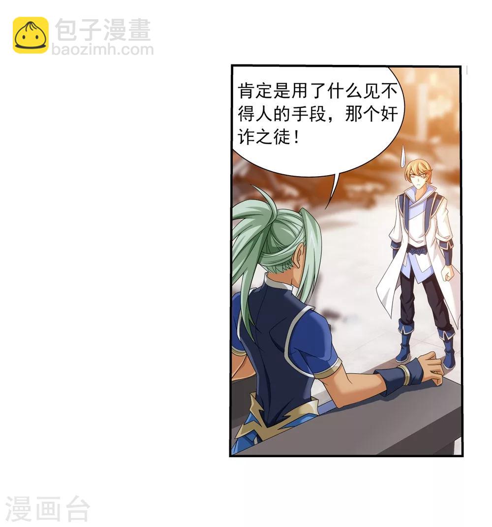 第323话 封印破解！9