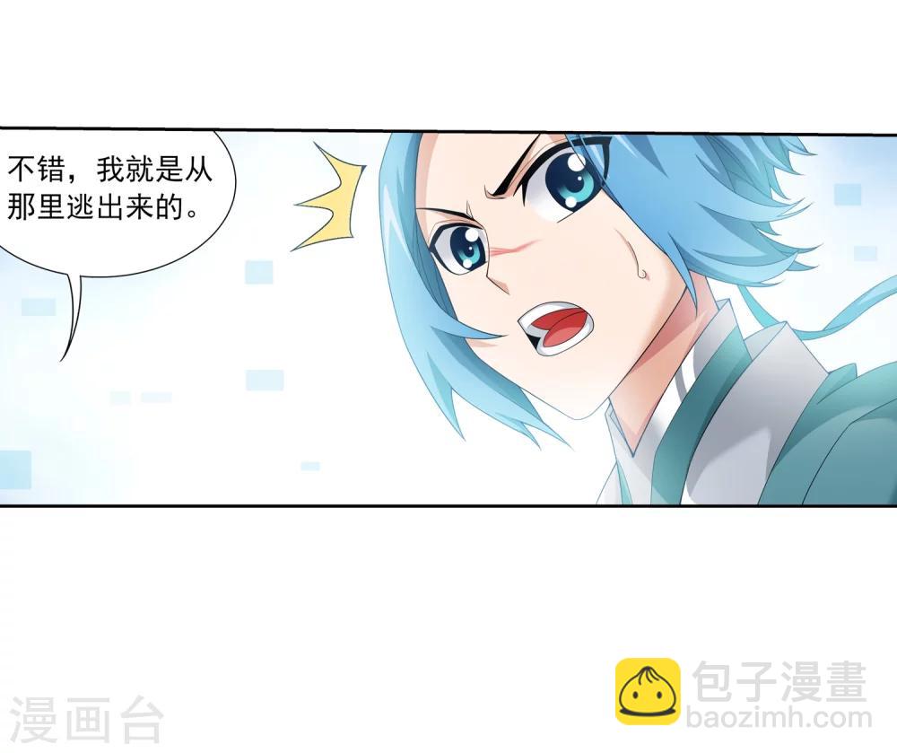 第324话 灭绝一切，域外邪族！33