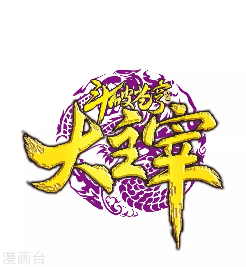 第325话 至尊赠礼，灵力淬炼0