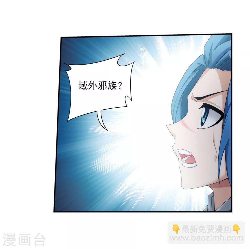 第325话 至尊赠礼，灵力淬炼11