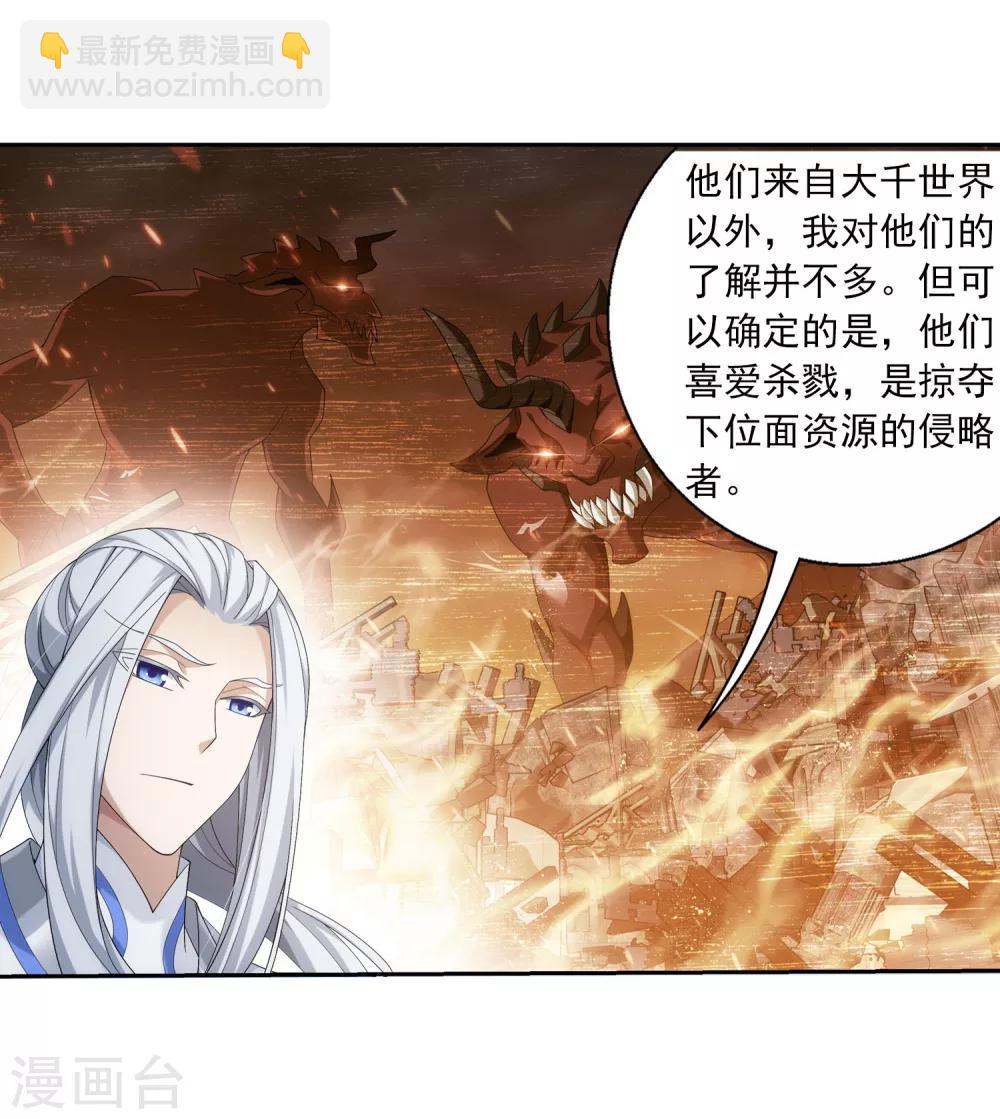 第325话 至尊赠礼，灵力淬炼12
