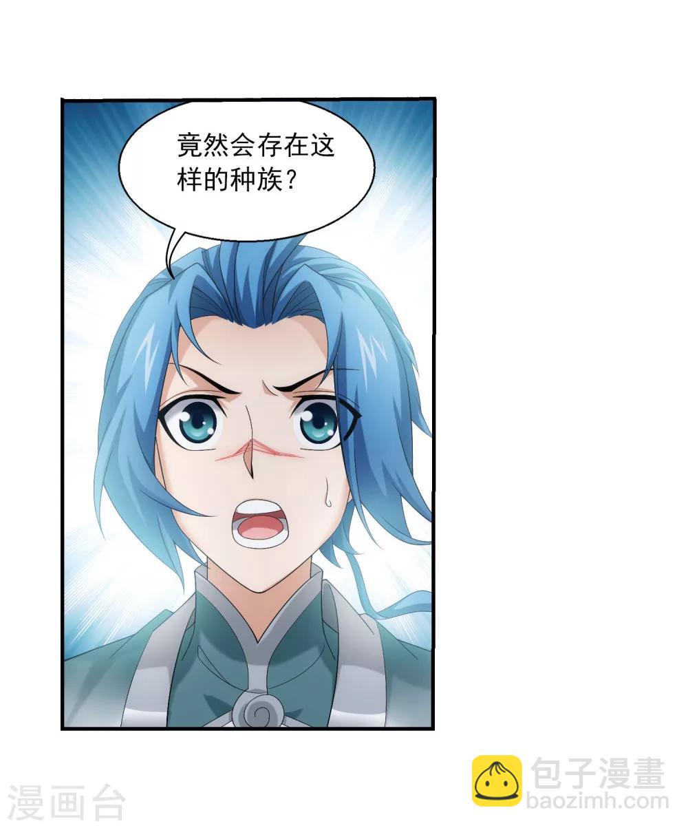 第325话 至尊赠礼，灵力淬炼13