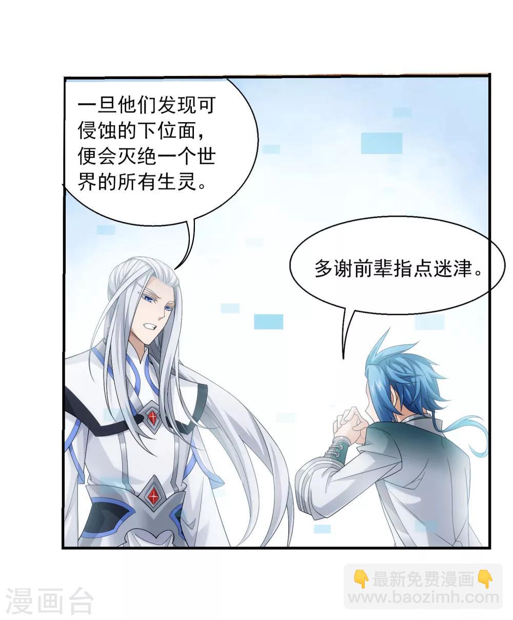 第325话 至尊赠礼，灵力淬炼14