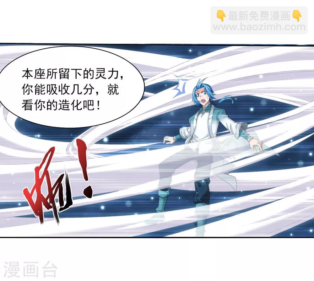 第325话 至尊赠礼，灵力淬炼17