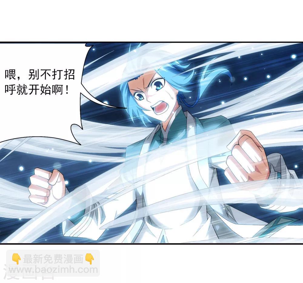 第325话 至尊赠礼，灵力淬炼18