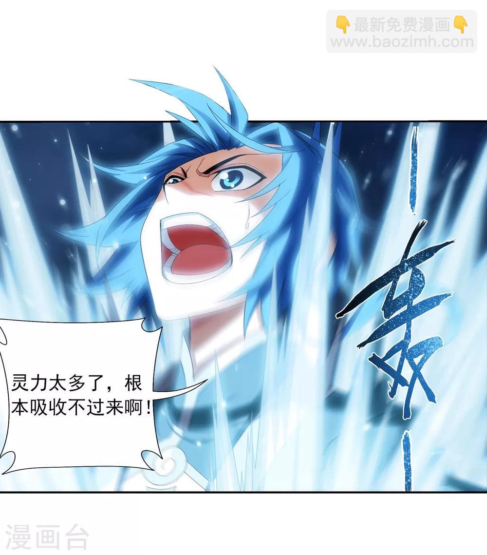 第325话 至尊赠礼，灵力淬炼19