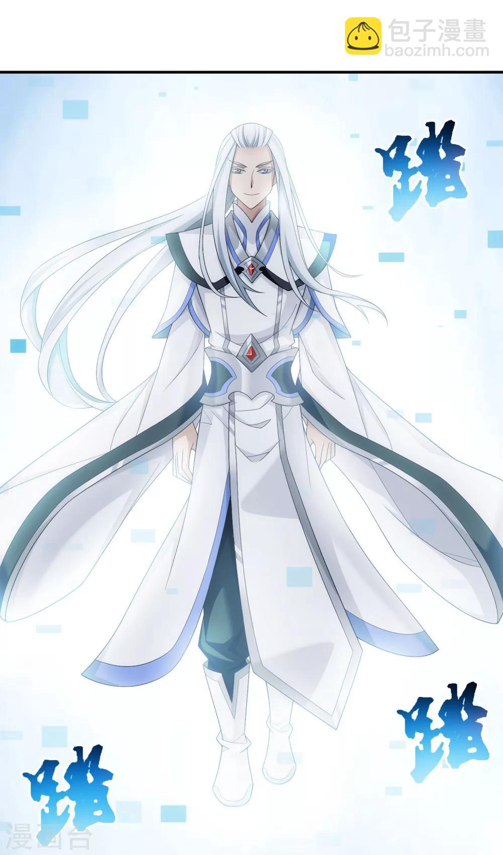 第325话 至尊赠礼，灵力淬炼2
