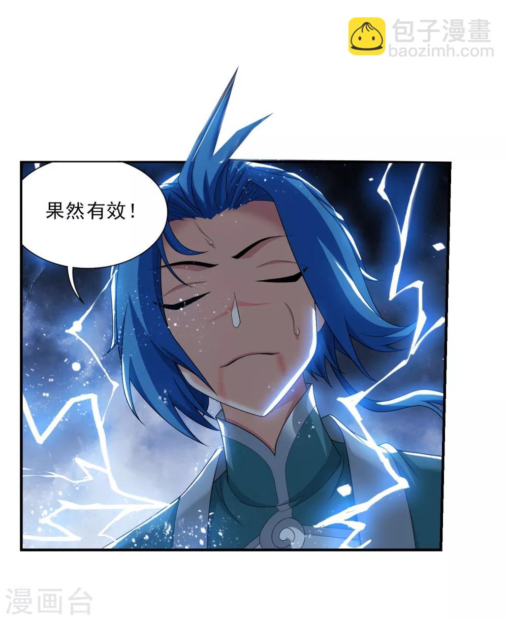 第325话 至尊赠礼，灵力淬炼27
