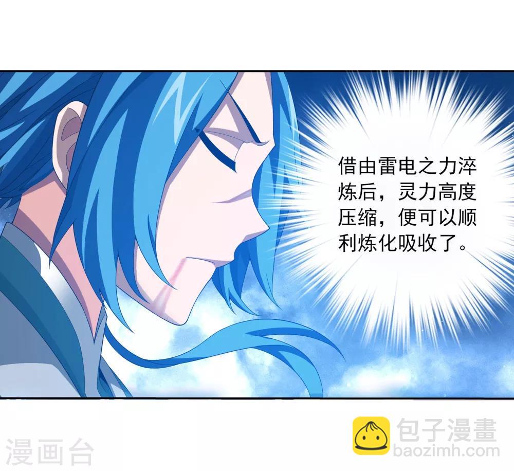 第325话 至尊赠礼，灵力淬炼29