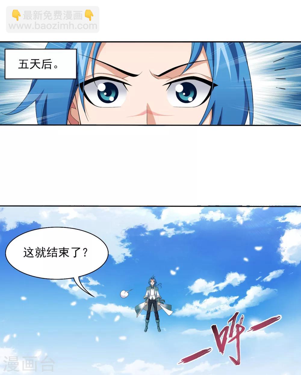 第325话 至尊赠礼，灵力淬炼31