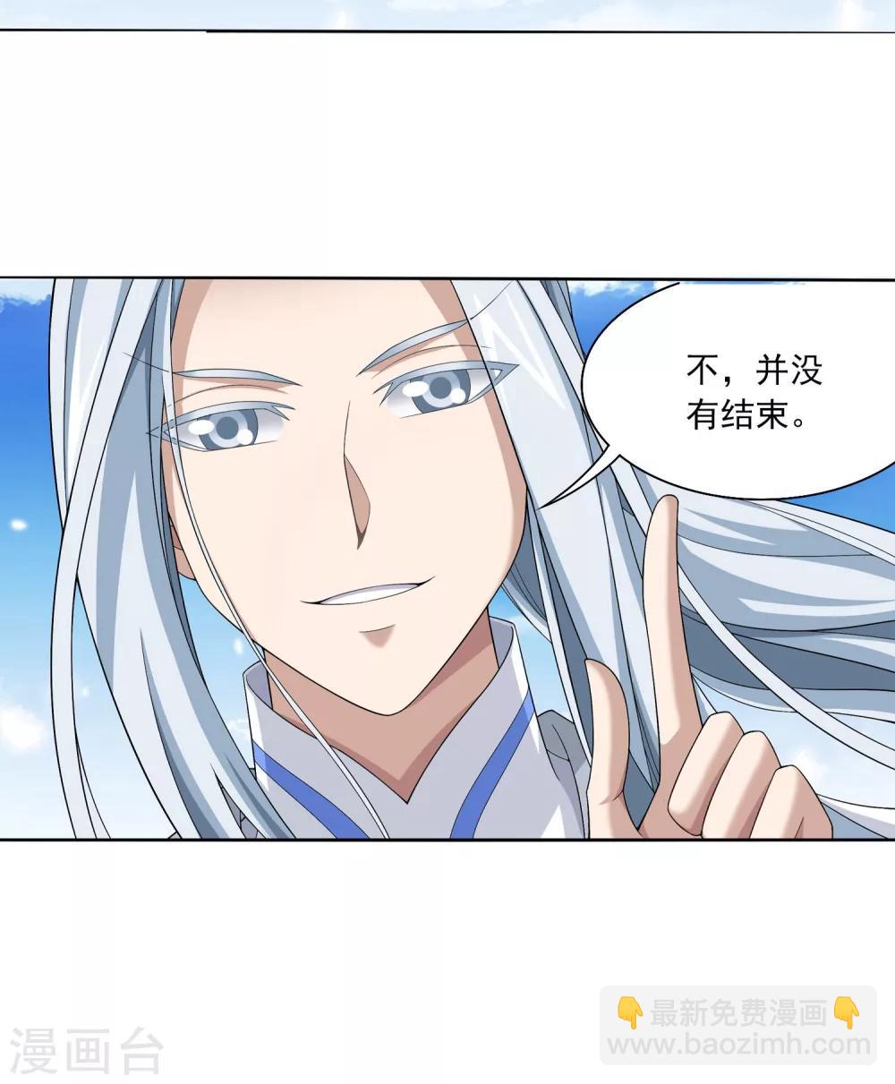 第325话 至尊赠礼，灵力淬炼32