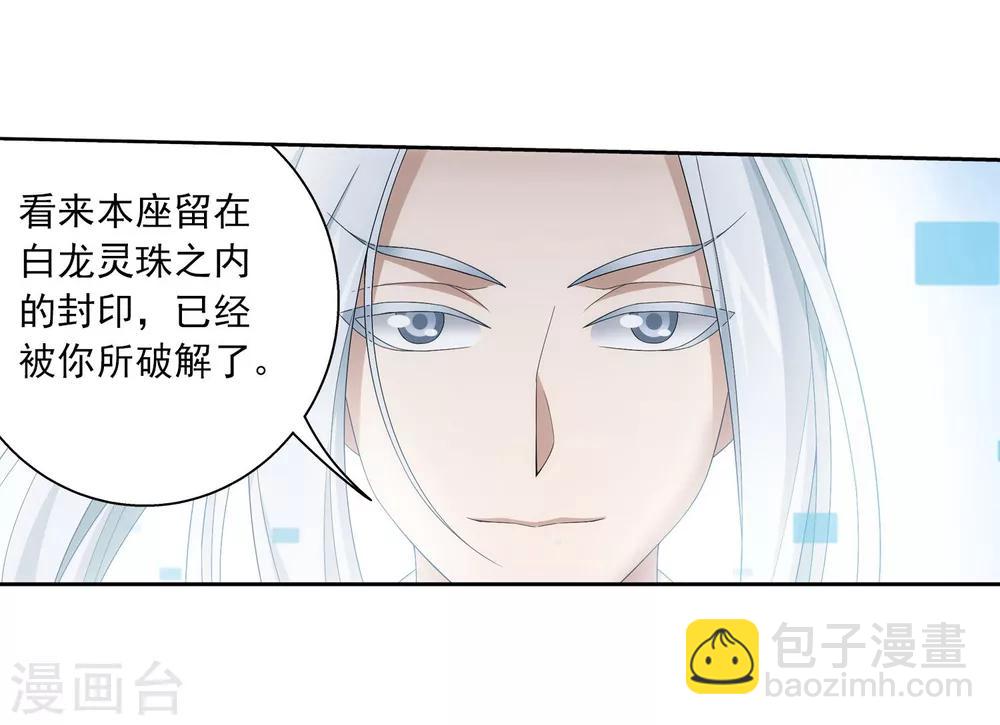 第325话 至尊赠礼，灵力淬炼4