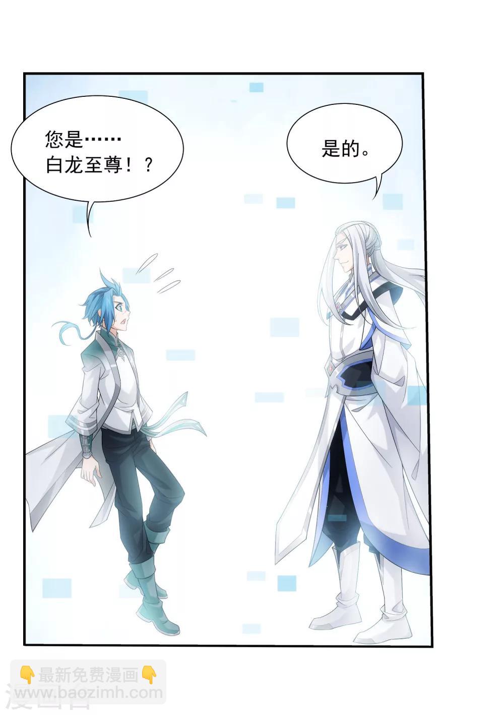 第325话 至尊赠礼，灵力淬炼5
